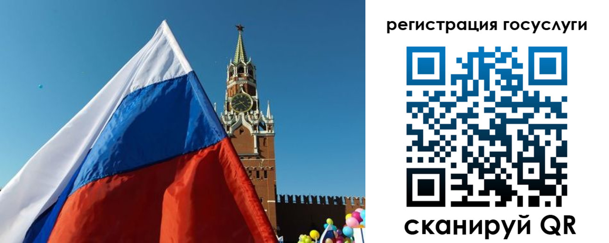 прописка 2025 в Абазе