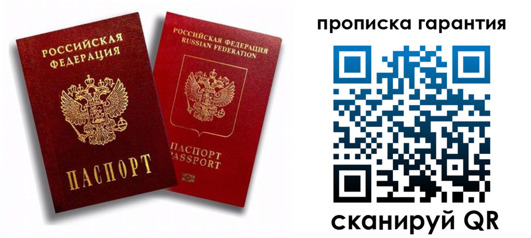 пропишу в квартире в Абазе