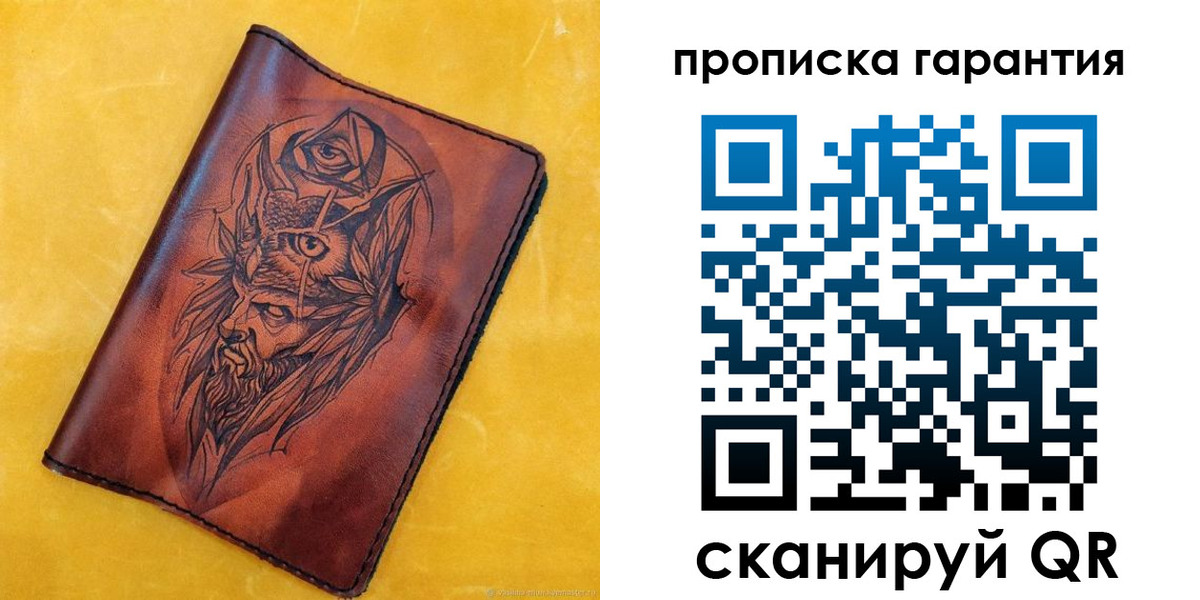 прописка гарантия в Абазе
