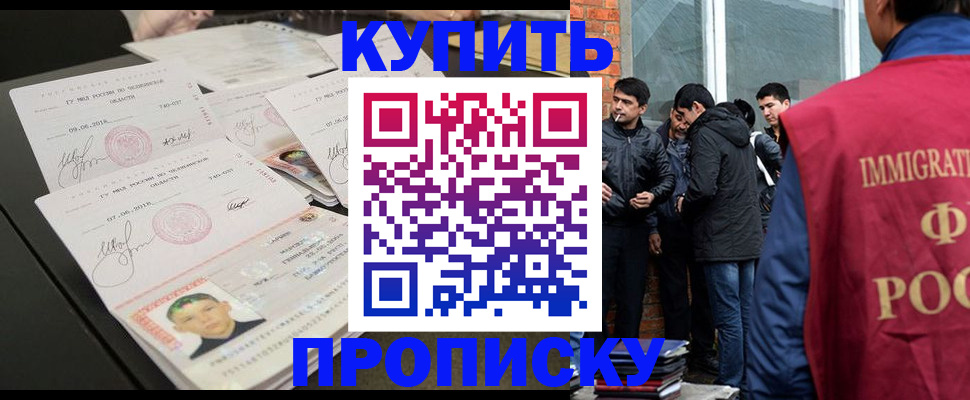 временная регистрация в квартире в Абазе
