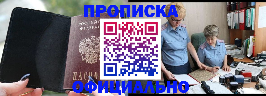 прописка иностранных граждан в Абазе